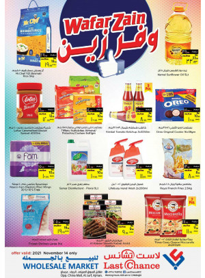 عروض كبرى