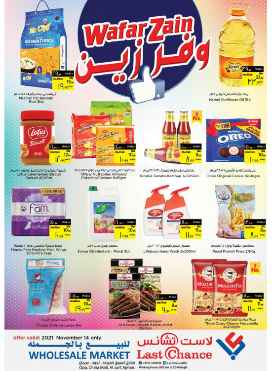 عروض كبرى