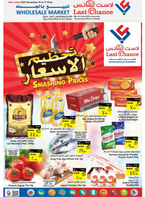 تحطيم الأسعار