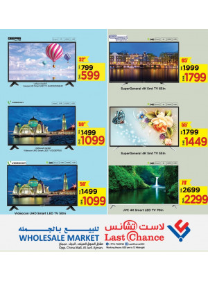 عروض الجمعة الكبرى