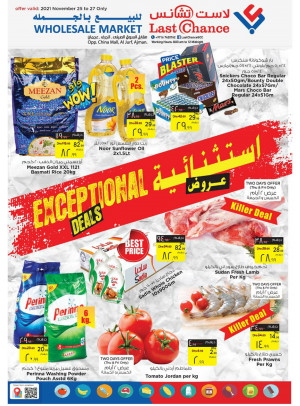 عروض استثنائية