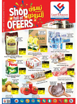 عروض التسوق
