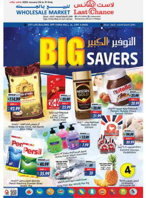 التوفير الكبير