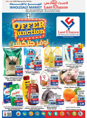 عروض مذهلة