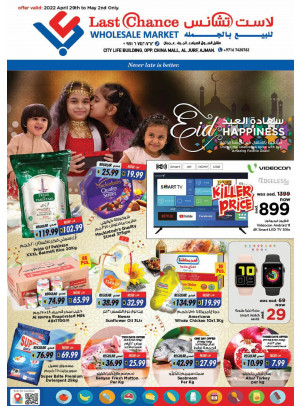 Eid Offers
