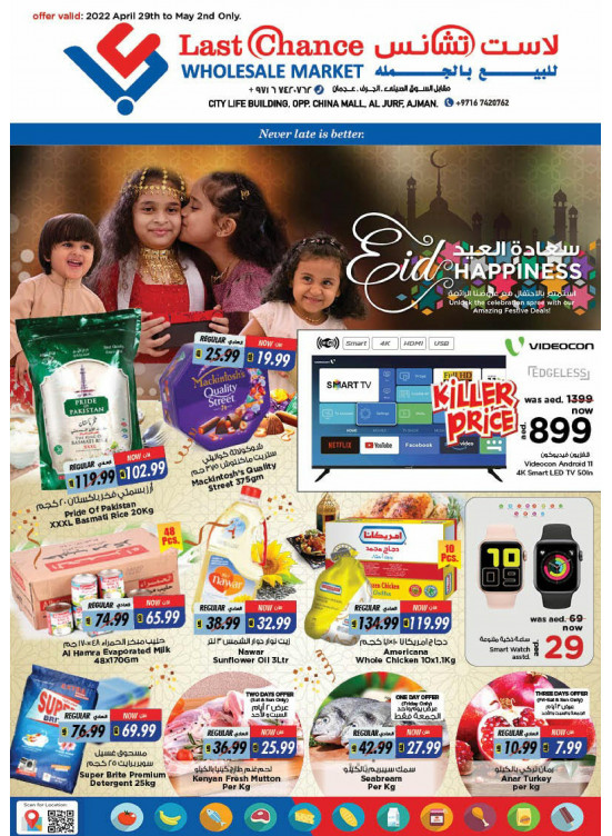 Eid Offers