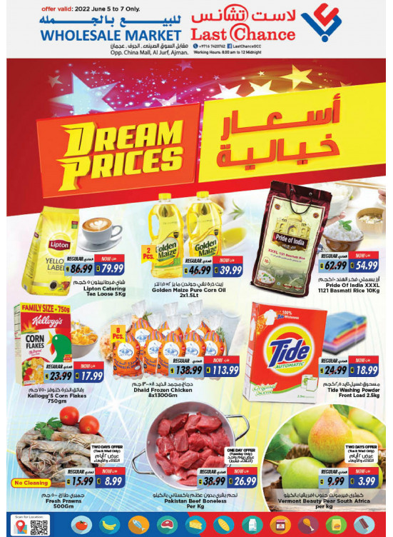 Dream Prices from Last Chance until 7th July Last Chance UAE Offers