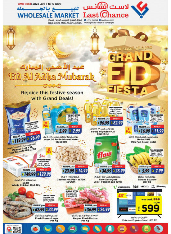 مهرجان العيد الكبير