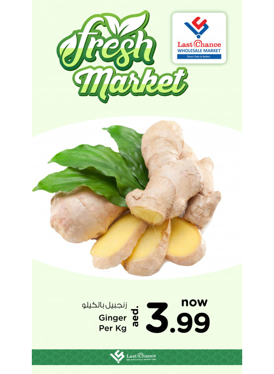 عروض طازجة