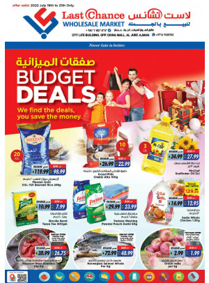 صفقات الميزانية