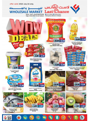 عروض رائعة