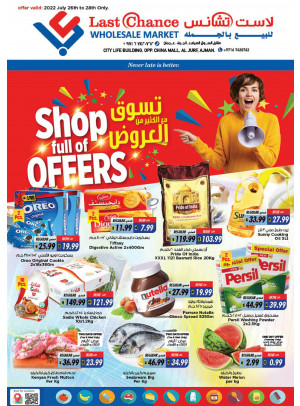 عروض التسوق