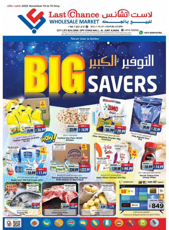 Big Savers