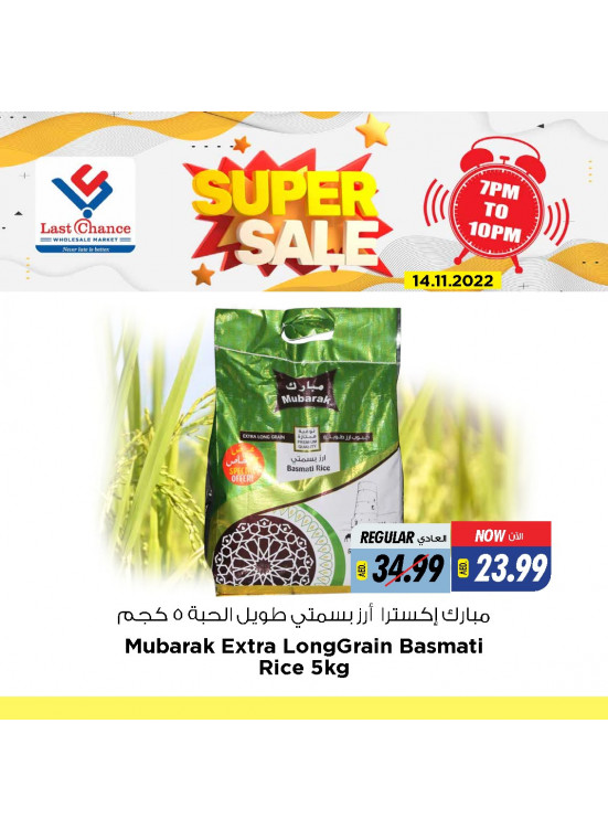 Super Sale