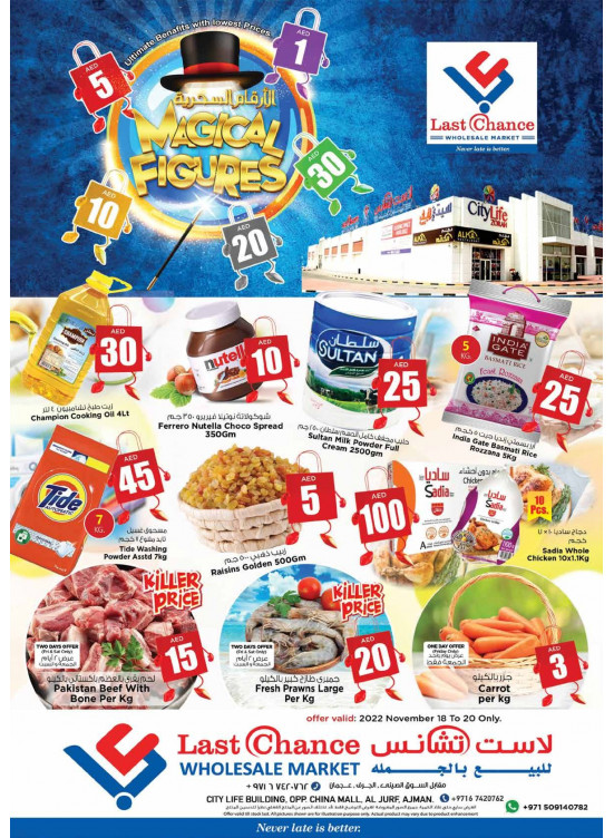 Magical Figures Deals