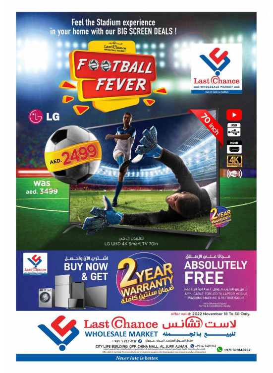 Flash Sale from Last Chance until 1st December - Last Chance UAE Offers