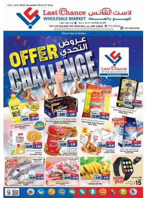 Offer Challenge