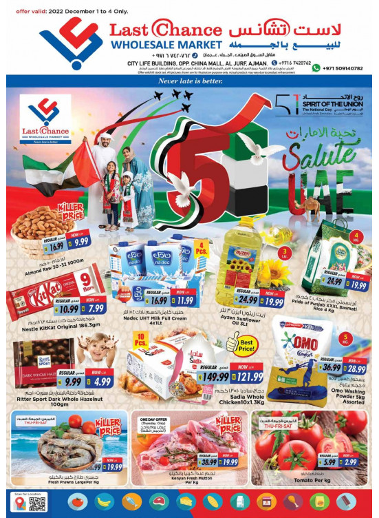 National Day Deals