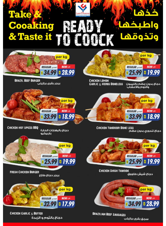 Amazing Deals