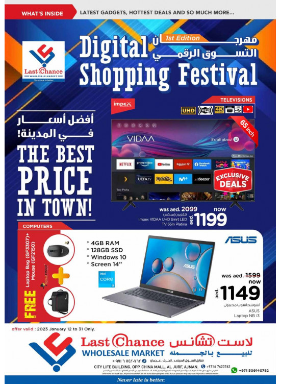Digital Shopping Festival - Vol. 1