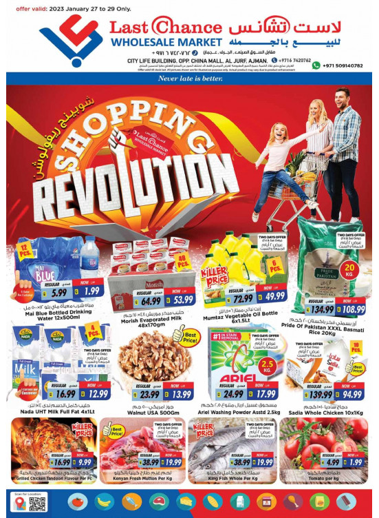 Mega Deals