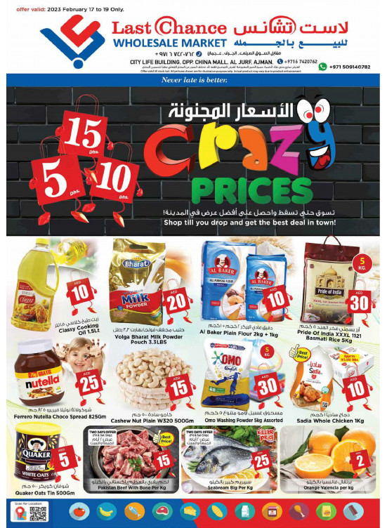 Crazy Prices