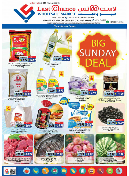 Big Sunday Deal