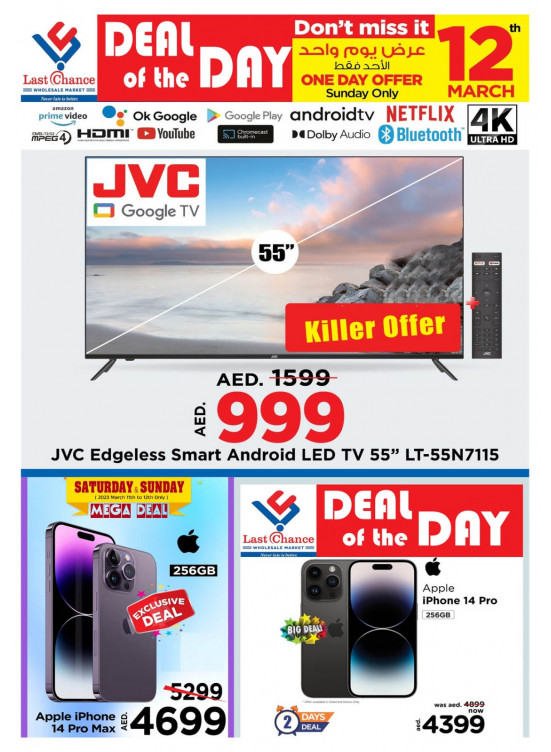 Deal Of The Day