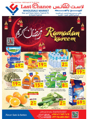 عروض رمضان