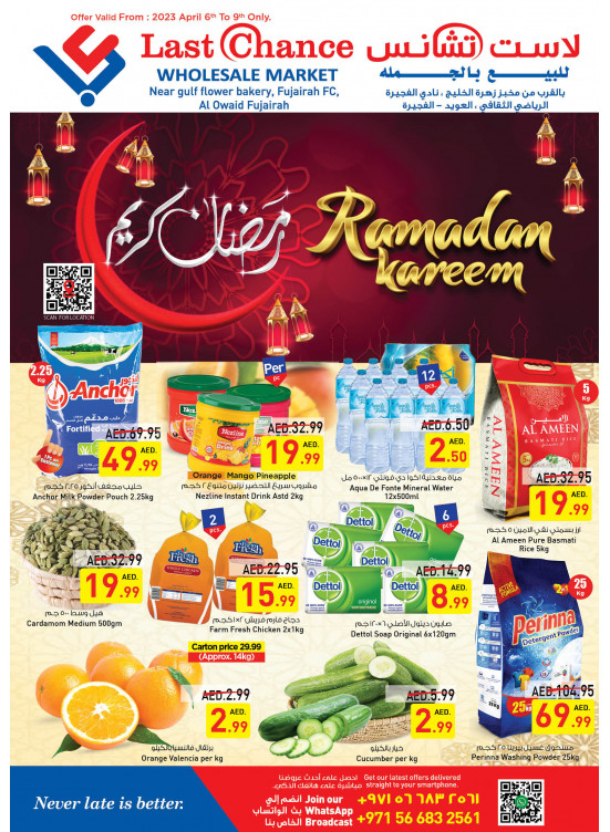 Ramadan Deals from Last Chance until 9th April Last Chance UAE Offers