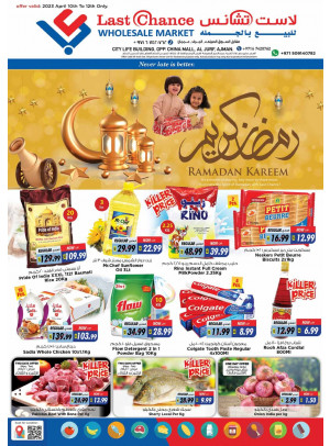 عروض منتصف الأسبوع