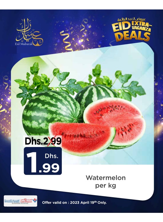 Wednesday Offers - Ajman