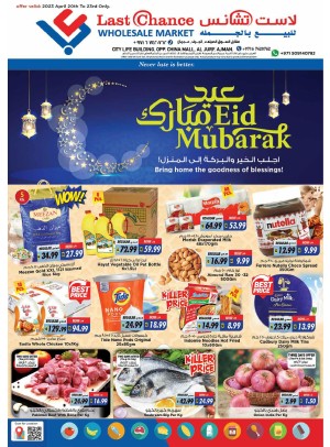 Eid Mubarak Deals - Ajman