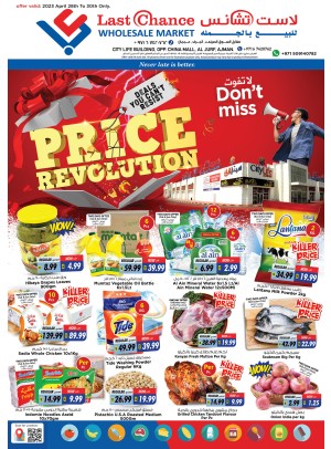 Weekend Deals - Ajman