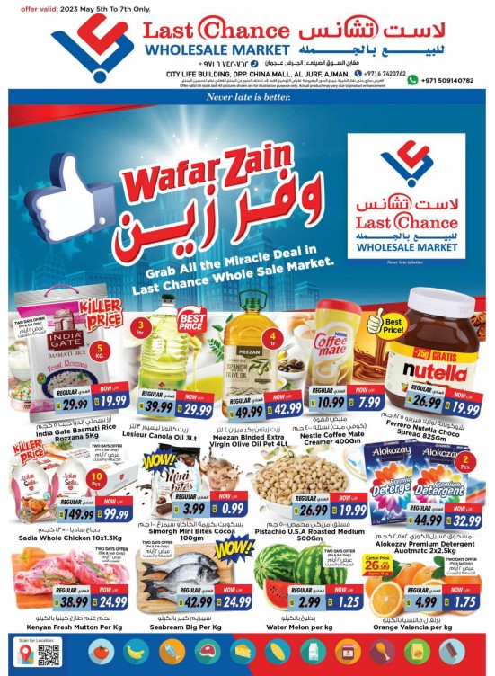 Weekend Deals - Ajman