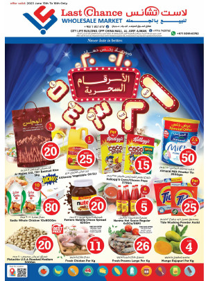 Weekend Deals - Ajman