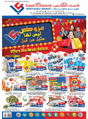 Weekend Deals - Ajman