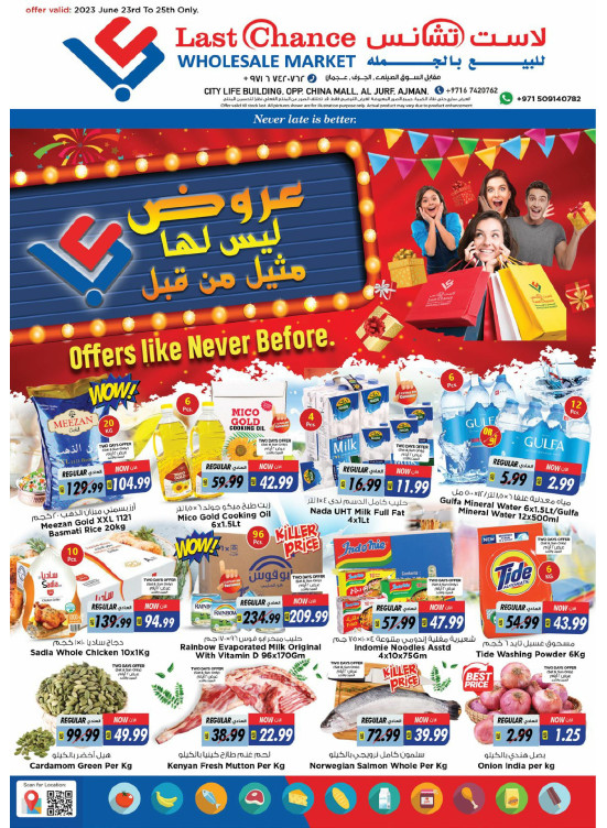 Weekend Deals - Ajman