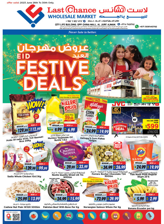 Eid Festival Deals - Ajman