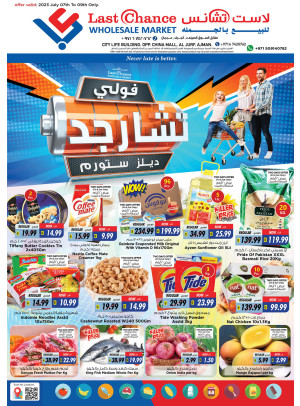 Weekend Deals - Ajman