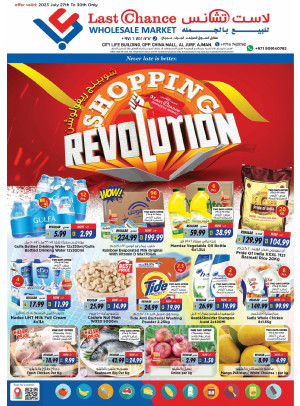 Weekend Deals - Ajman