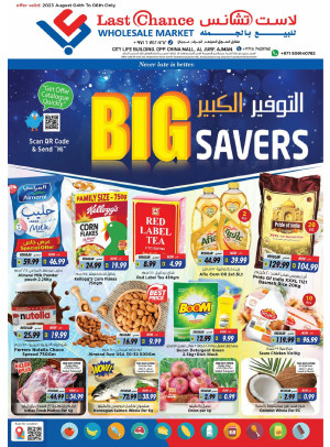 Weekend Deals - Ajman