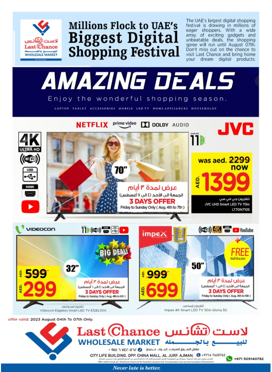 Amazing Deals - Ajman