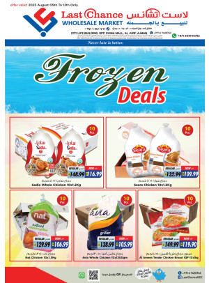 Big Deals - Ajman