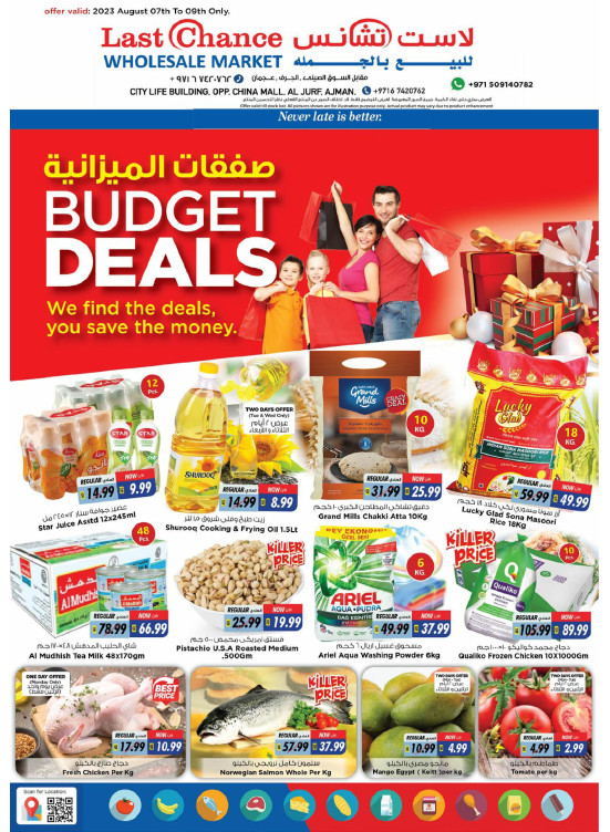 Midweek Deals - Ajman