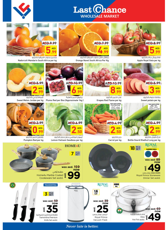 Midweek Deals - Fujairah