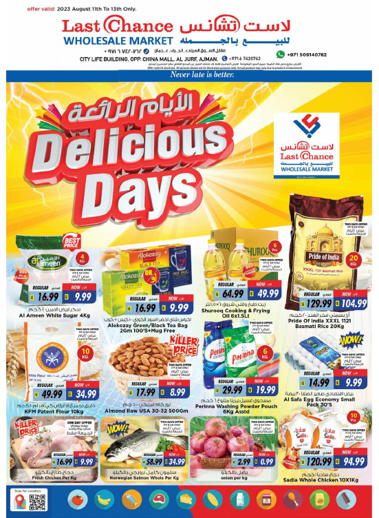 Weekend Deals - Ajman