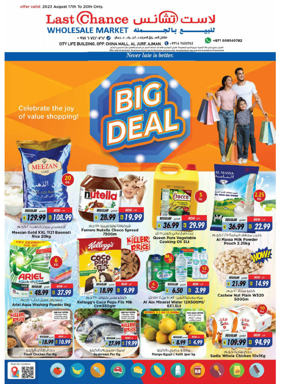 Big Deals - Ajman