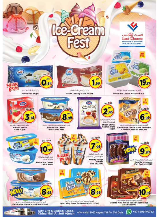 Ice Cream Fest Ajman from Last Chance until 20th August Last Chance