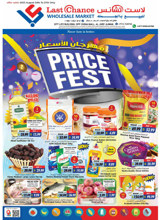 Weekend Deals - Ajman